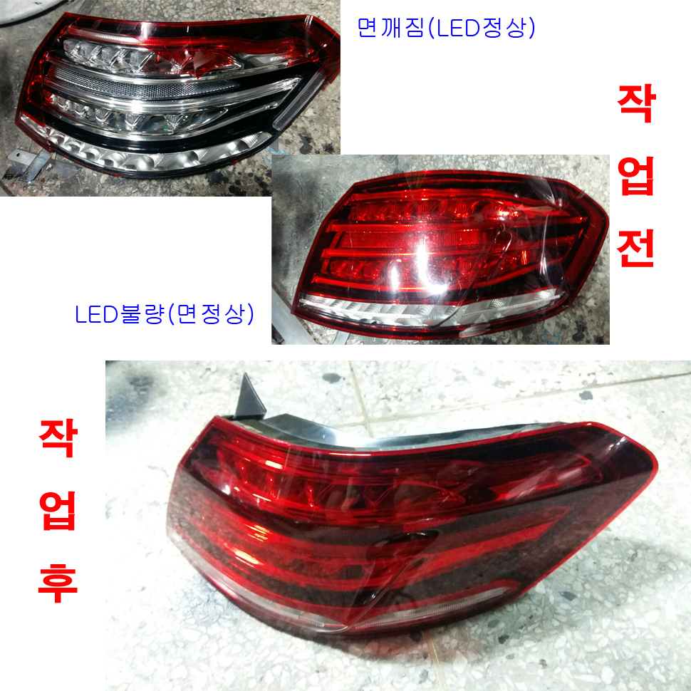 벤츠 212 후미등