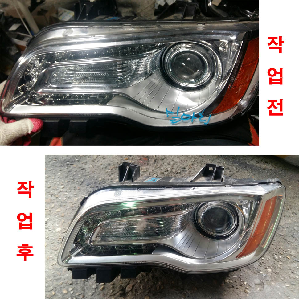 300C 라이트