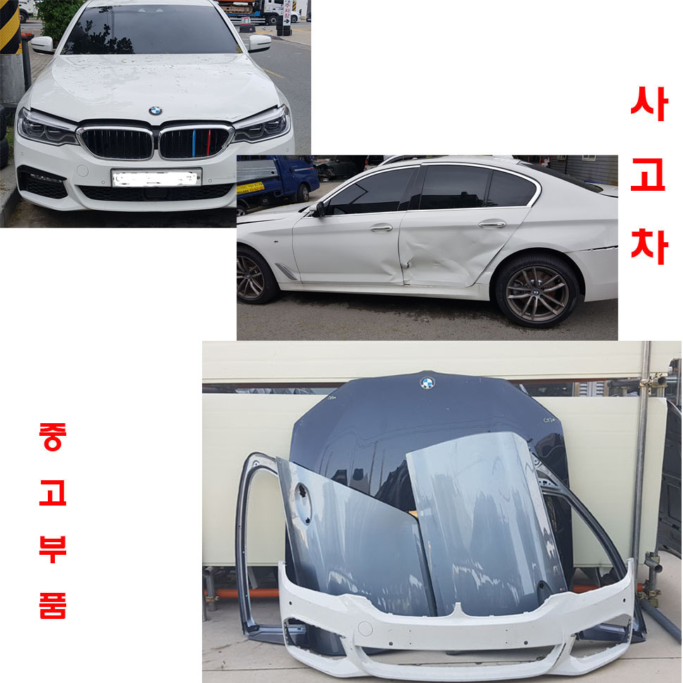 BMW 5시리즈 G30 앞쪽운전석중고부품