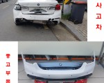 BMW 5시리즈 G30 뒤쪽중고부품