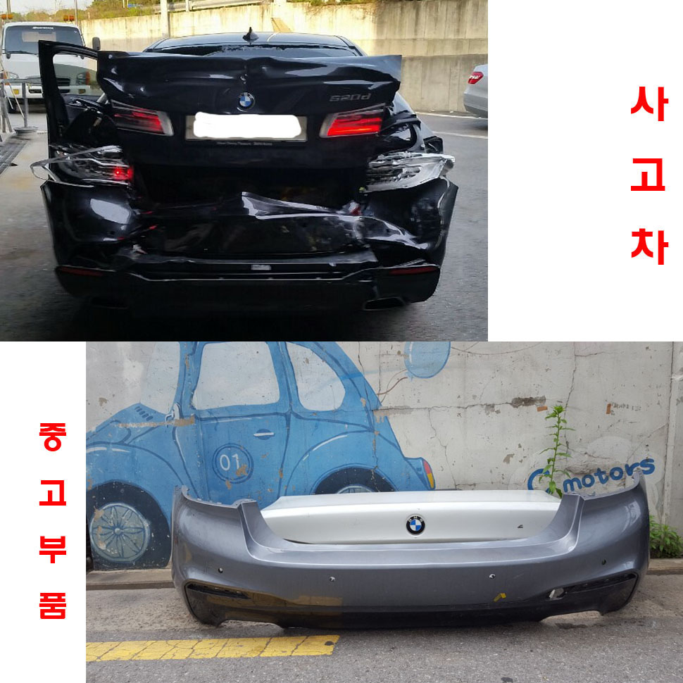 BMW 5시리즈 G30 후방 중고부품