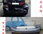 BMW 5시리즈 G30 후방 중고부품