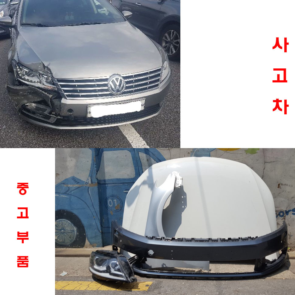 폭스바겐 뉴CC 중고부품