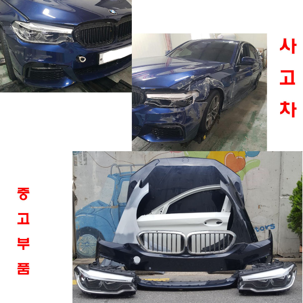 BMW 5시리즈 G30 중고부품