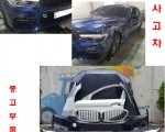 BMW 5시리즈 G30 중고부품