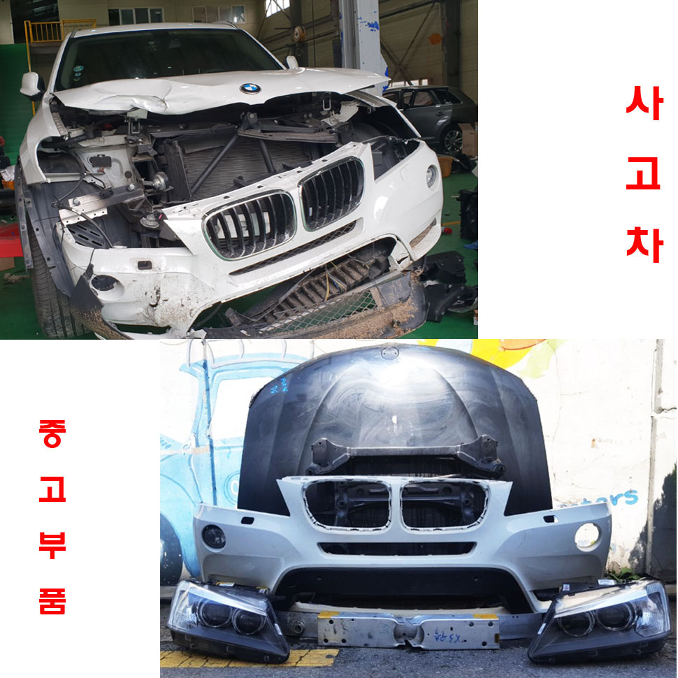 BMW X3 중고부품(2010년~2013년)