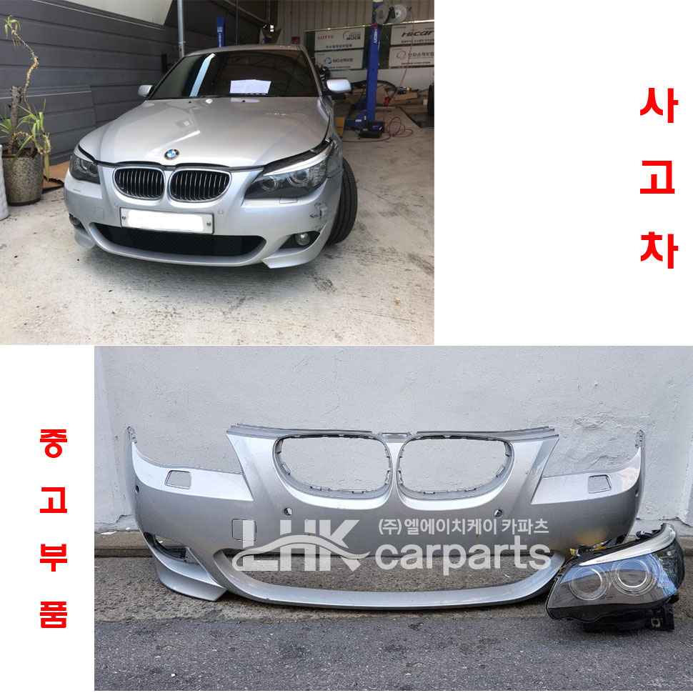 BMW 5시리즈 E60 중고부품