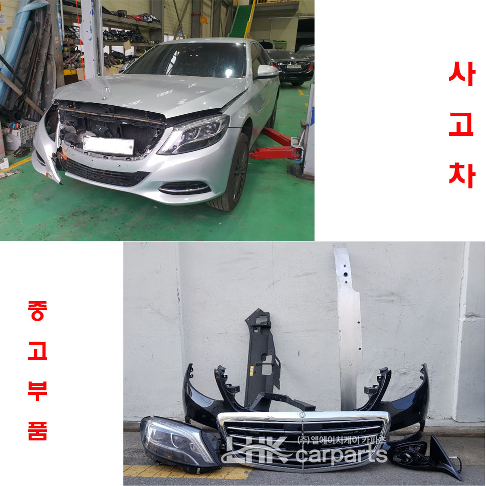 벤츠 S클래스 222 중고부품