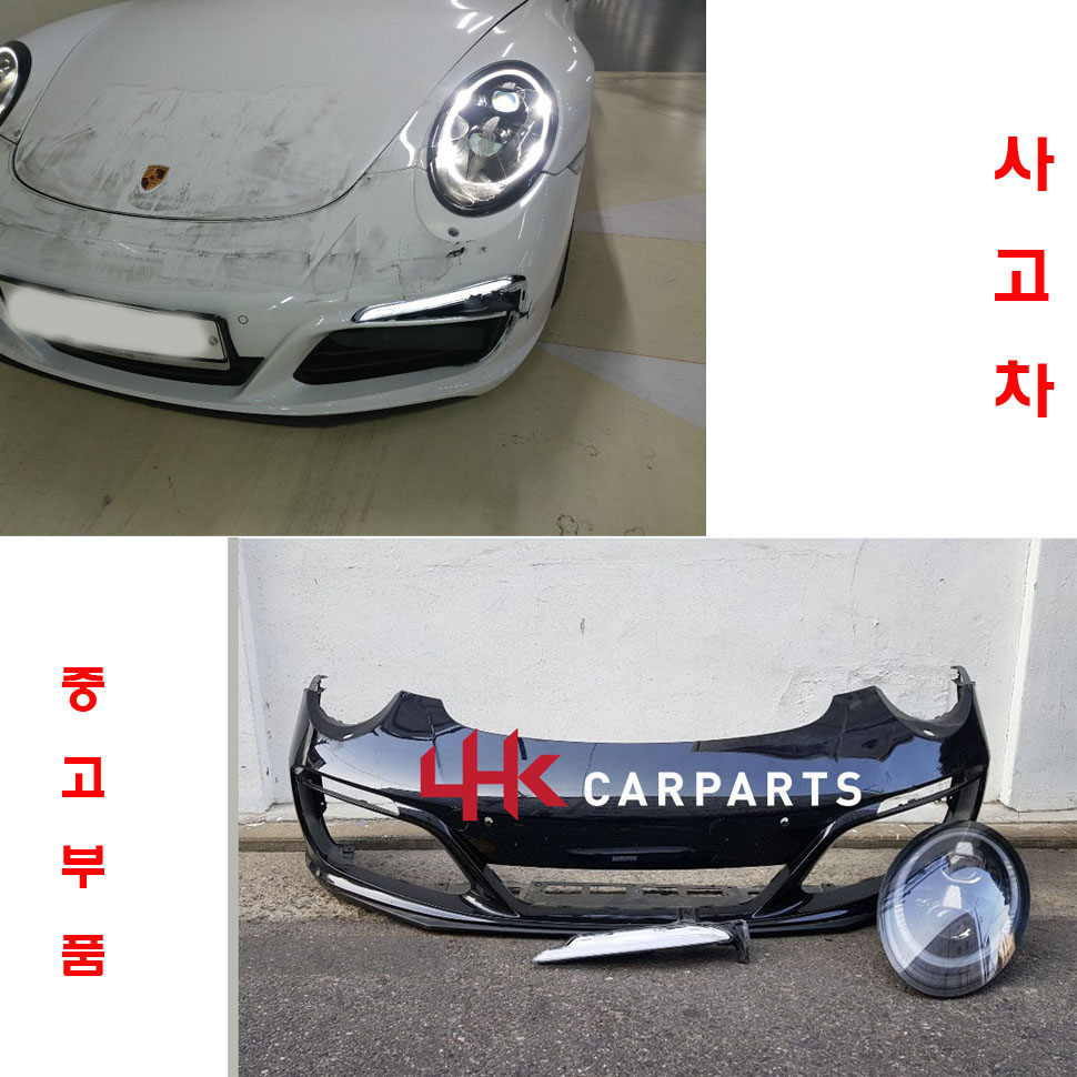 포르쉐 911 중고부품