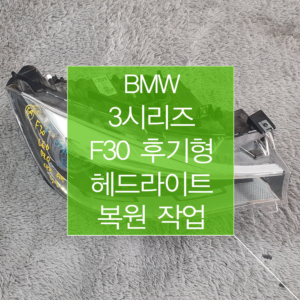 BMW 3시리즈GT F34 후기형