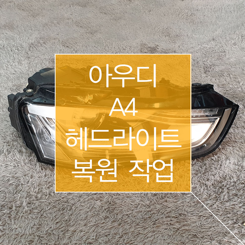 아우디 A4