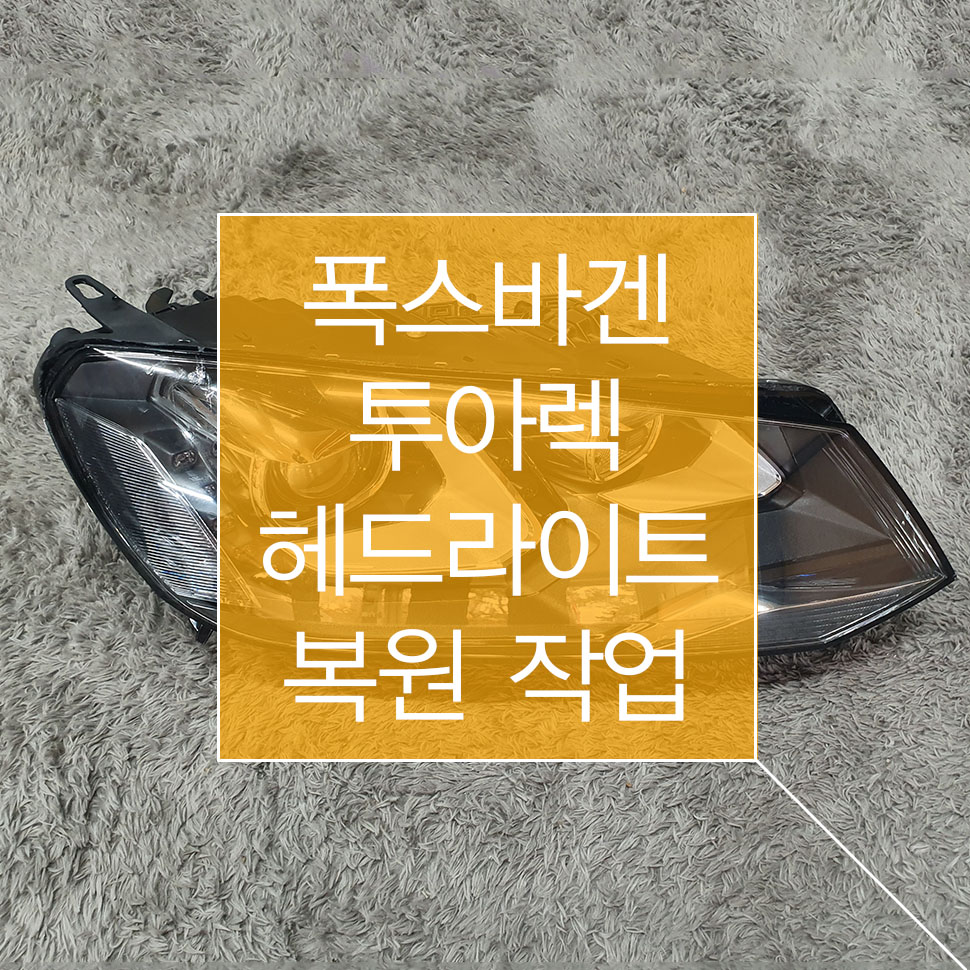 폭스바겐 투아렉 7P0