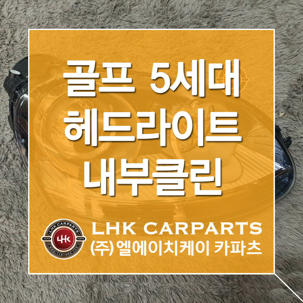 폭스바겐 골프 5세대